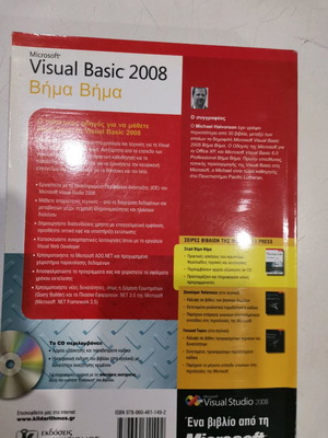 Visual Basic 2008 like new condition