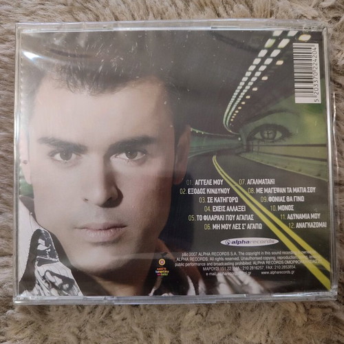 Panos Psaltis Exodos Kindynou CD new