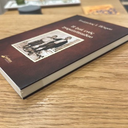 The Life of a Village Child book like new