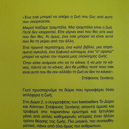 To Doro psychology book