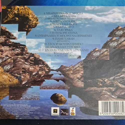 Alkistis Protopsalti Sto Oraiotero Simeio CD like new, entechno