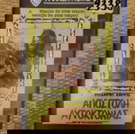  VHS - Γουέστερν (2)