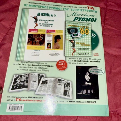Collectible Album new