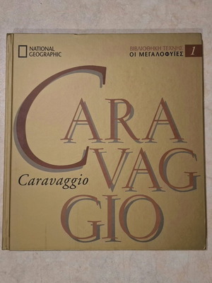 National Geographic Caravaggio Βιβλιοθήκη Τέχνης τόμος 1 σαν καινούργιο