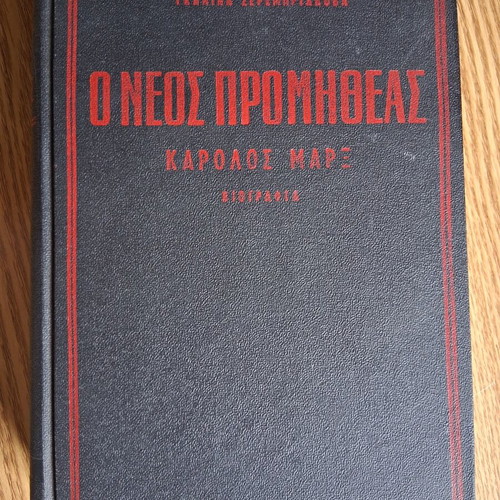The New Prometheus Karl Marx Biography like new