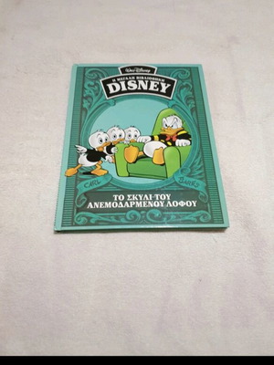 Disney book collection like new, set of 4
