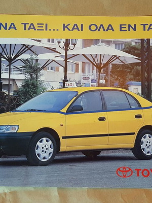 Διαφημιστική μπροσούρα Toyota Corona Taxi σαν καινούργιο