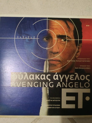 Avenging Angel DVD foreign cinema Sylvester Stallone