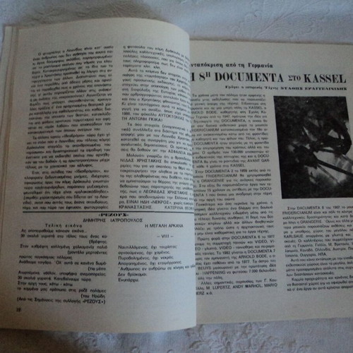 Αλεξίσφαιρο περιοδικό, σετ 2 τεύχη