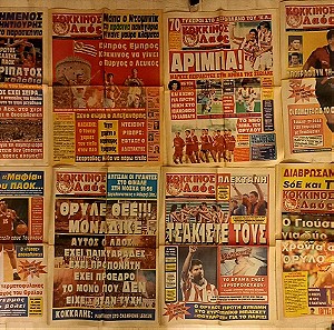 Συλλογή Εφημερίδων Ολυμπιακού ΚΟΚΚΙΝΟΣ ΛΑΟΣ (12 Τεύχη)