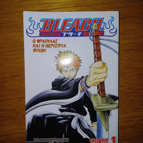 Bleach manga volume 1 like new, Greek