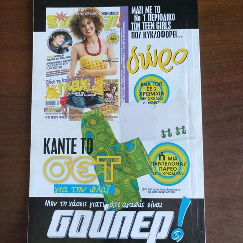 Katerina magazine issue 1387 like new