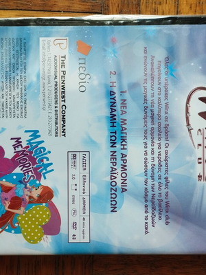 DVD Winx Club No.2 καινούργιο, μεταγλωττισμένο
