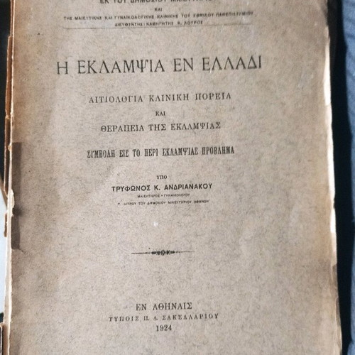 Eklampsia En Elladi used academic book