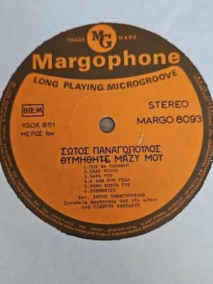 Sotos Panagopoulos Thymithite Mazi Mou vinyl record used