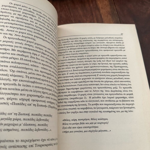 Choros Kai Koinonia book like new, history genre