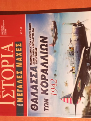 SERIES OF GREAT BATTLES IN MILITARY HISTORY