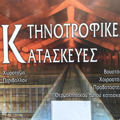 Livestock constructions used book