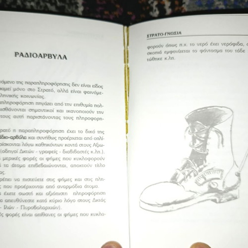 Stratognosia book used, ultimate pocket guide for soldier