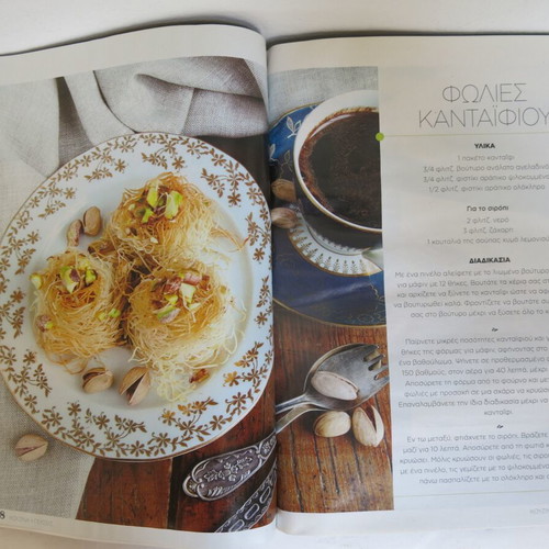 Kouzina & Gefseis Magazine Issue 10 used