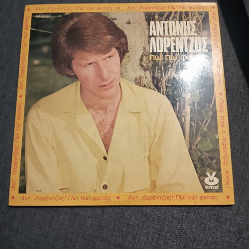 Vinyl record used, Antonis Lorentzos