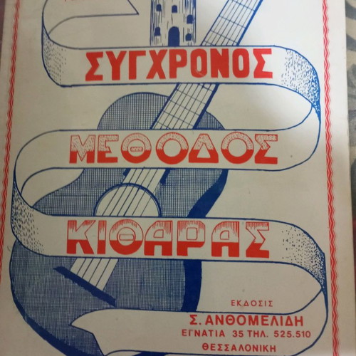 Guitar learning book used in very good condition