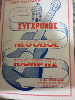 Guitar learning book used in very good condition