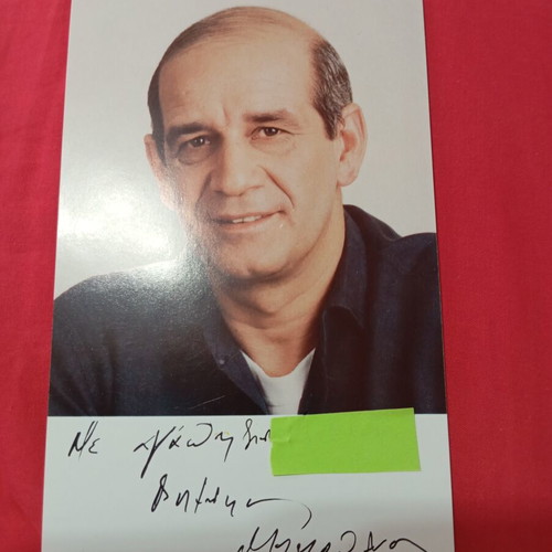 Dimitris Mitropanos Handwritten Autograph new in excellent condition