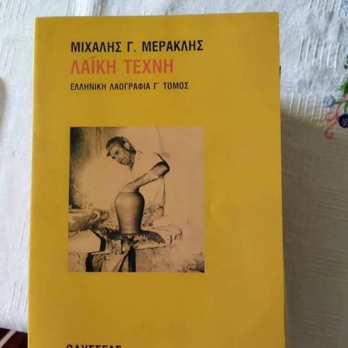 Greek Folklore by Michalis G. Meraklis