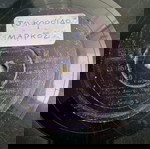  ΜΑΡΚΟΣ ΒΑΜΒΑΚΑΡΗΣ ΔΙΣΚΟΣ ΓΡΑΜΜΟΦΩΝΟΥ