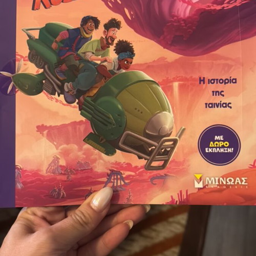 Children's book Paraxenos Kosmos the story of the movie new