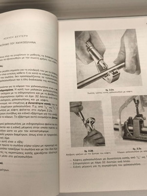 Heating Cooling Air Conditioning Laboratory Book