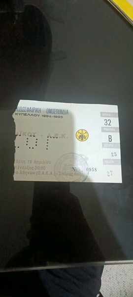 εισιτήριο ΑΕΚ ΠΑΟ
