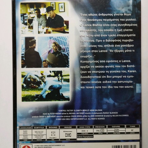 Control Factor DVD movie like new, sci-fi thriller
