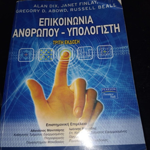 Communication Between Human and Computer, 3rd Edition book