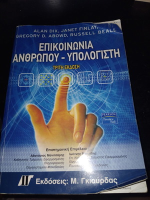 Communication Between Human and Computer, 3rd Edition book