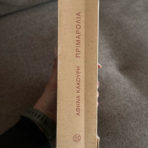 Book Primarolia by Athina Kakouri used