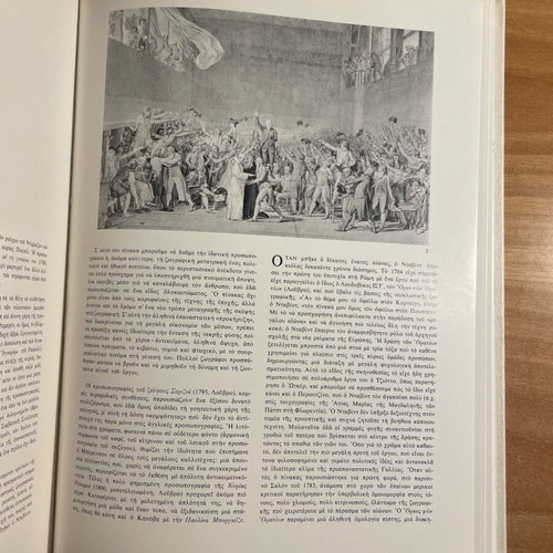 The Great Painters from the 17th to 19th Century like new
