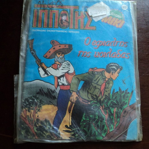 Mikros Ippotis No 109 comic used, original packaging