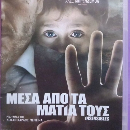 Inside Their Eyes DVD like new with subtitles