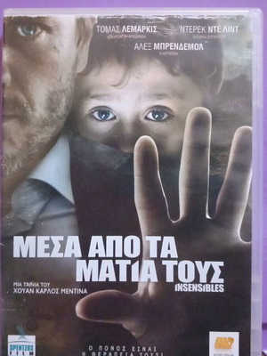 Inside Their Eyes DVD like new with subtitles