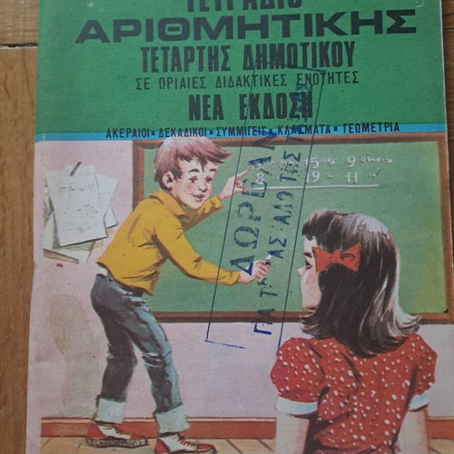 Vintage arithmetic school books used, pack of 3, elementary