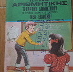 Vintage arithmetic school books used, pack of 3, elementary