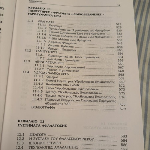 Hydraulic Works Volume I Urban Hydraulic Works like new, Greek
