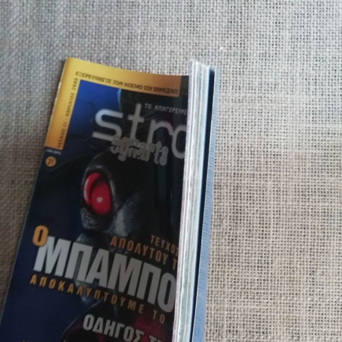 Strange 2000 magazine issue 21 April like new