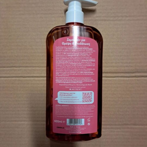 Shampoo new, box only