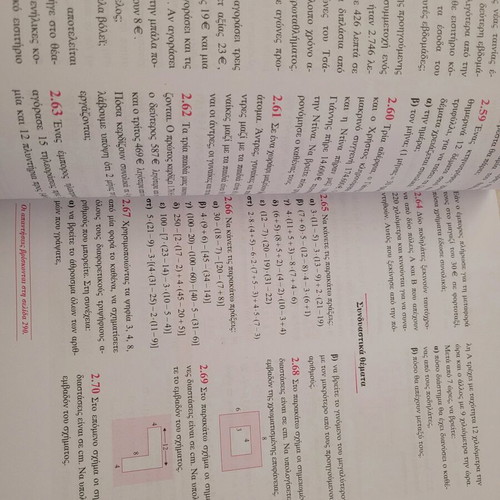 Mathematics Workbook A' Gymnasium new, Savvalas editions