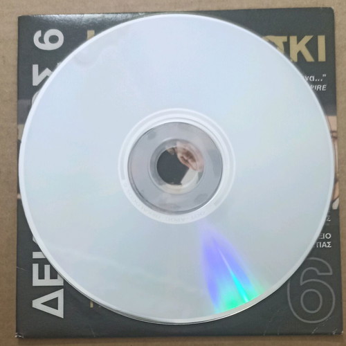 Kieslowski Decalogue No6 DVD Don't Desire Wealth new