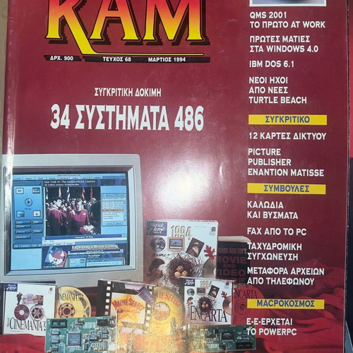 Ram Byte magazine like new