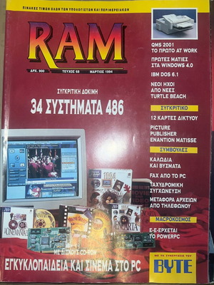 Ram Byte magazine like new